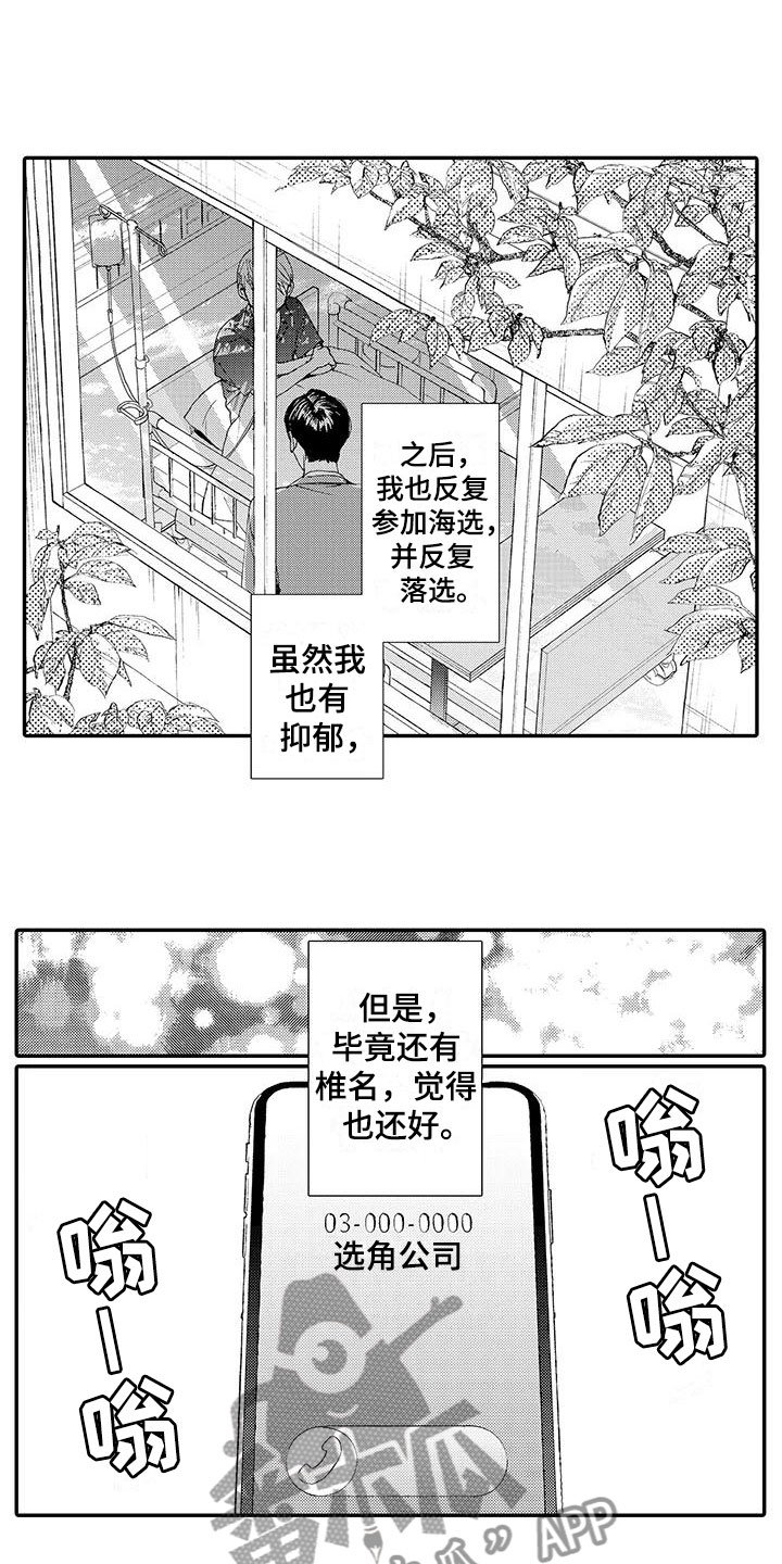 第6章：好消息