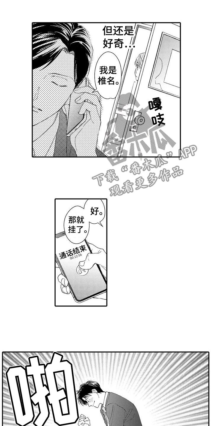 第6章：好消息