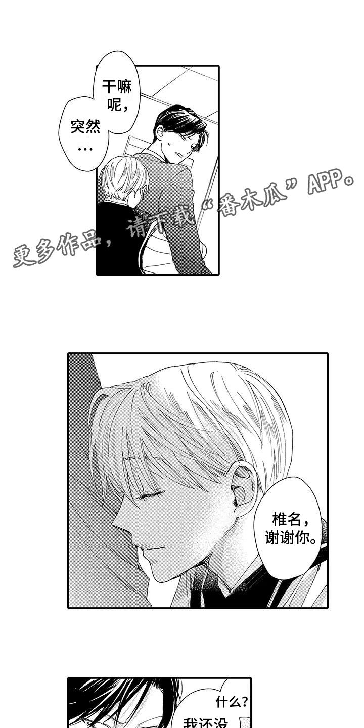 第7章：中选