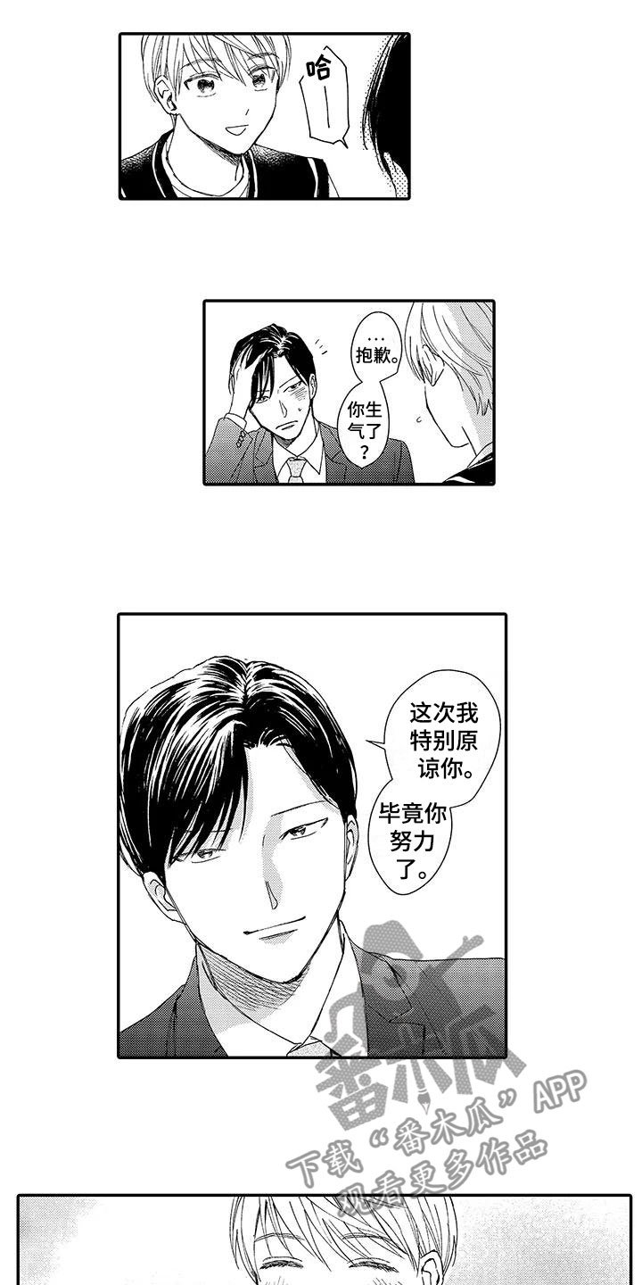 第7章：中选