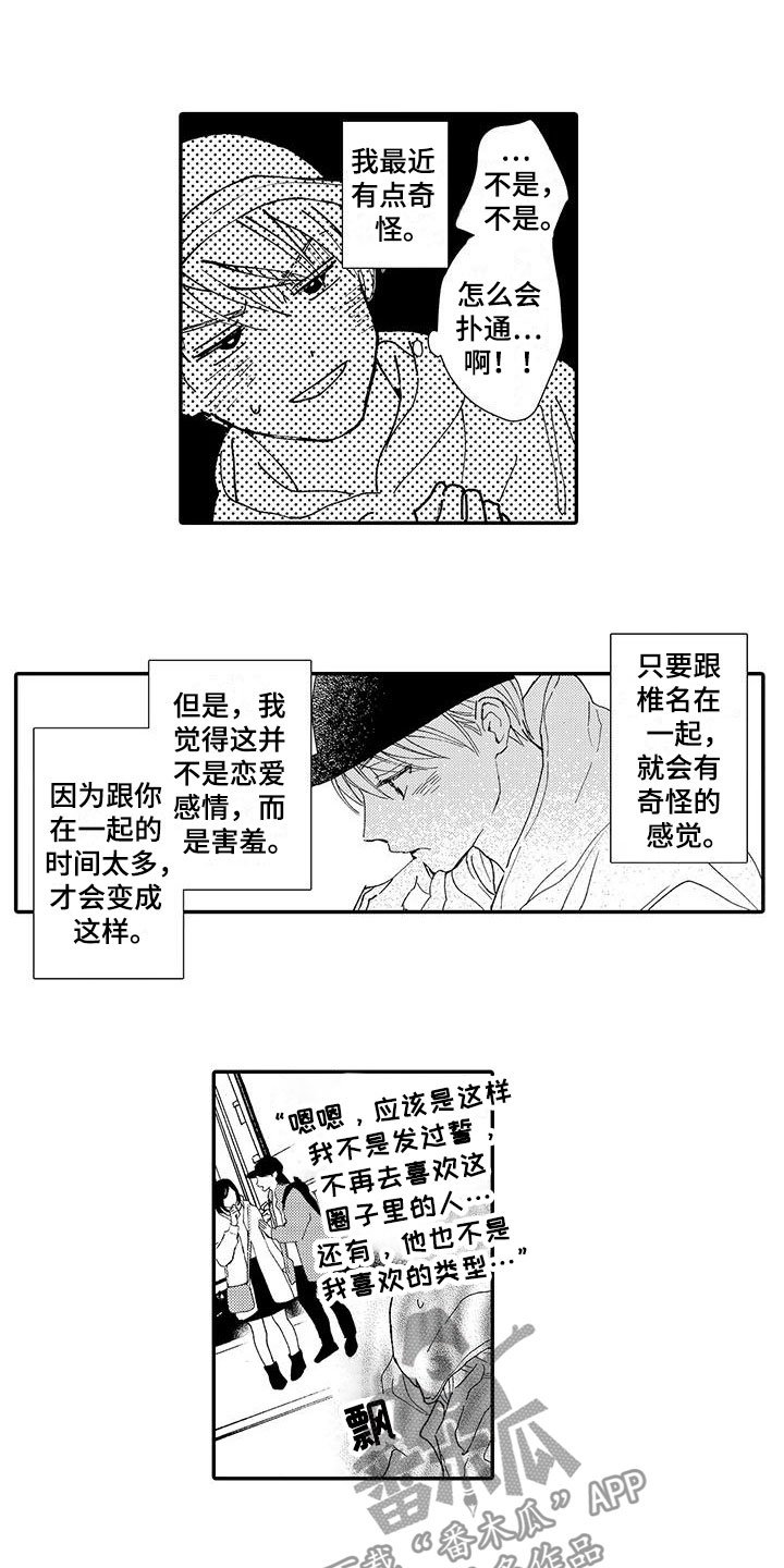 第7章：中选