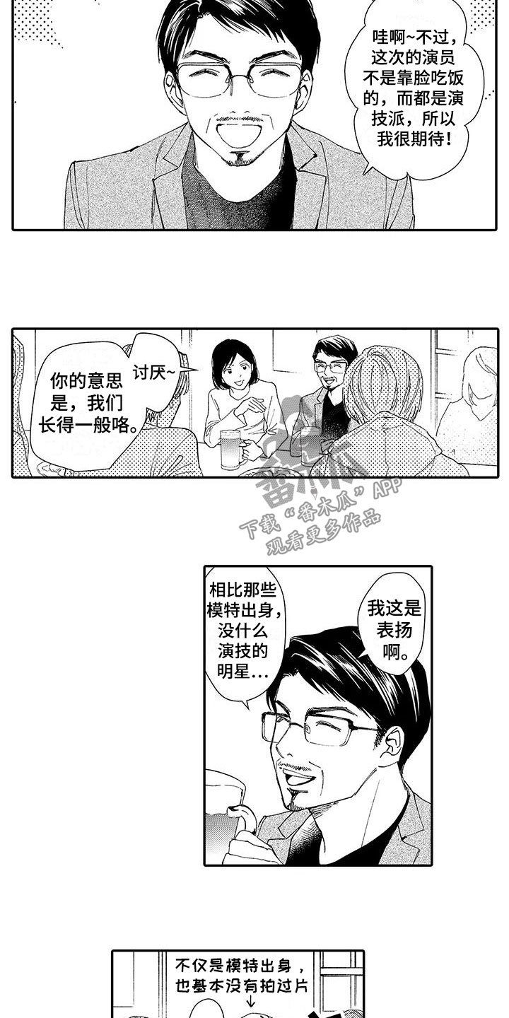 第8章：偶遇