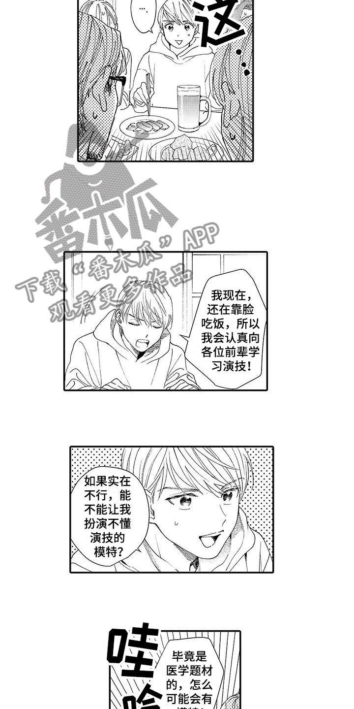 第8章：偶遇