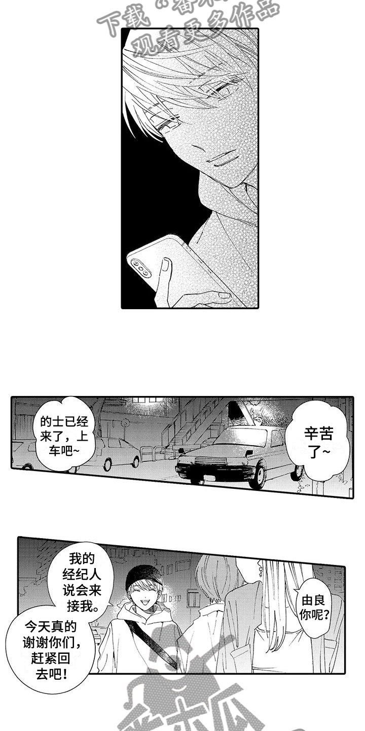 第8章：偶遇
