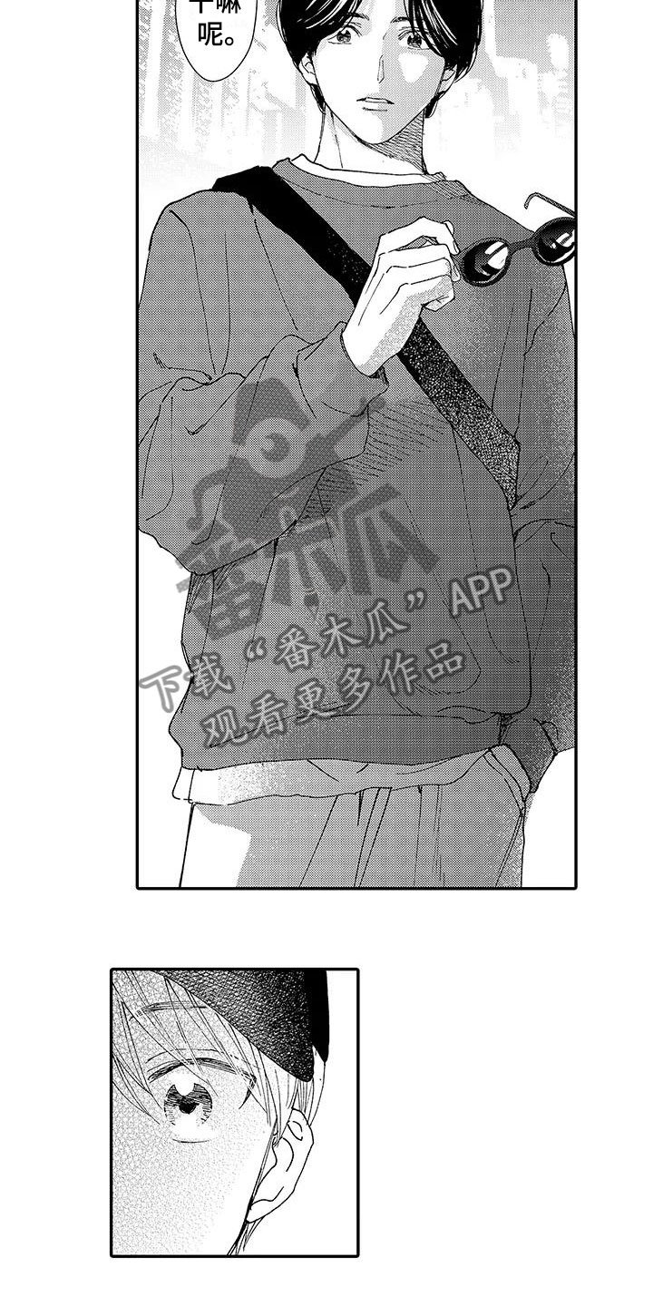 第8章：偶遇