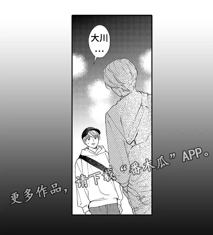 第8章：偶遇