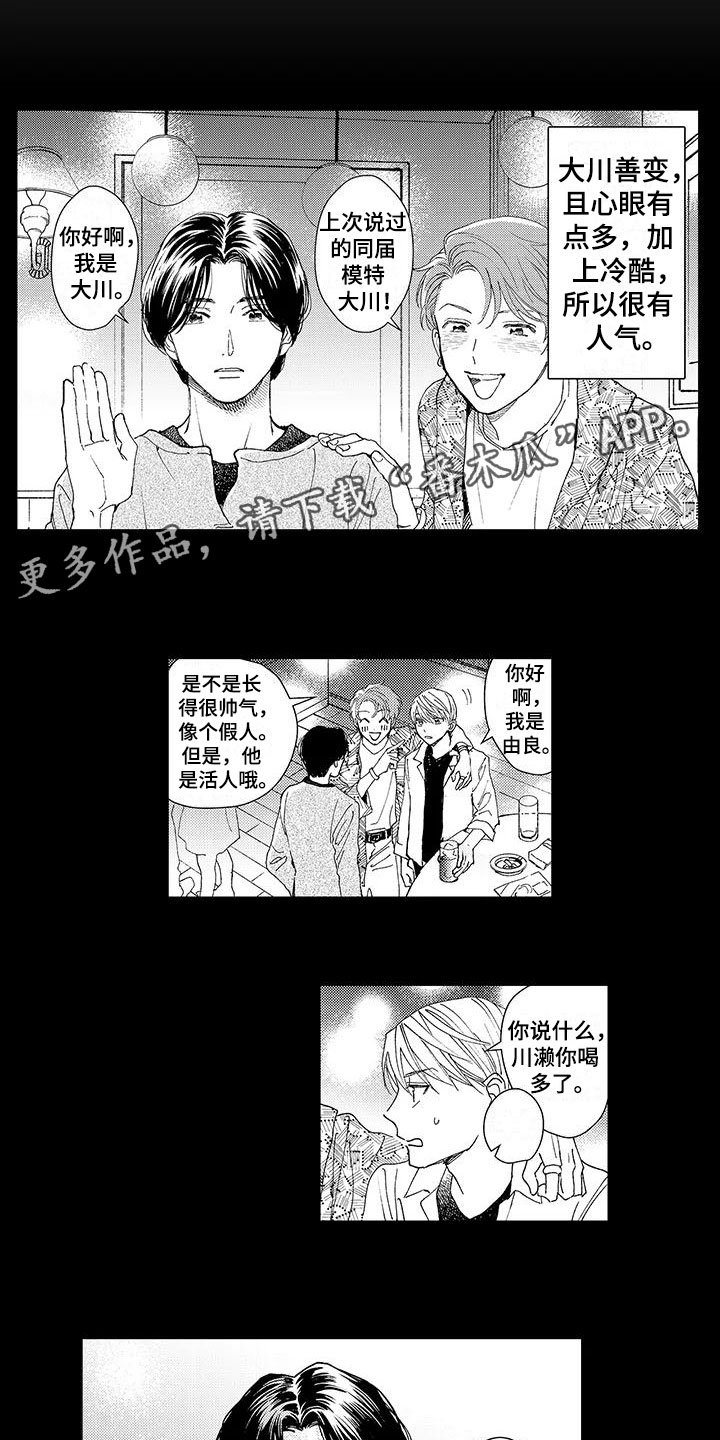 第9章：横插一脚