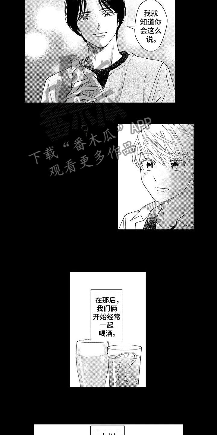 第9章：横插一脚