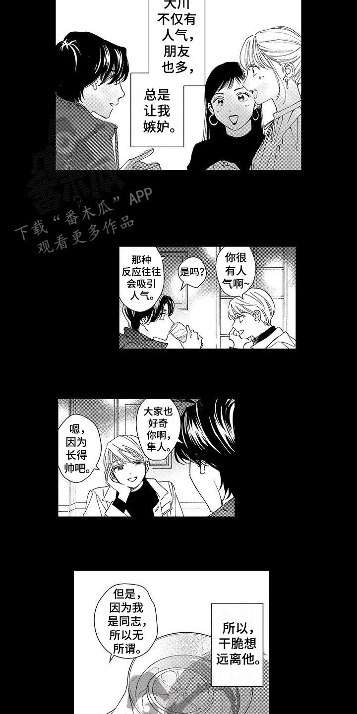第9章：横插一脚