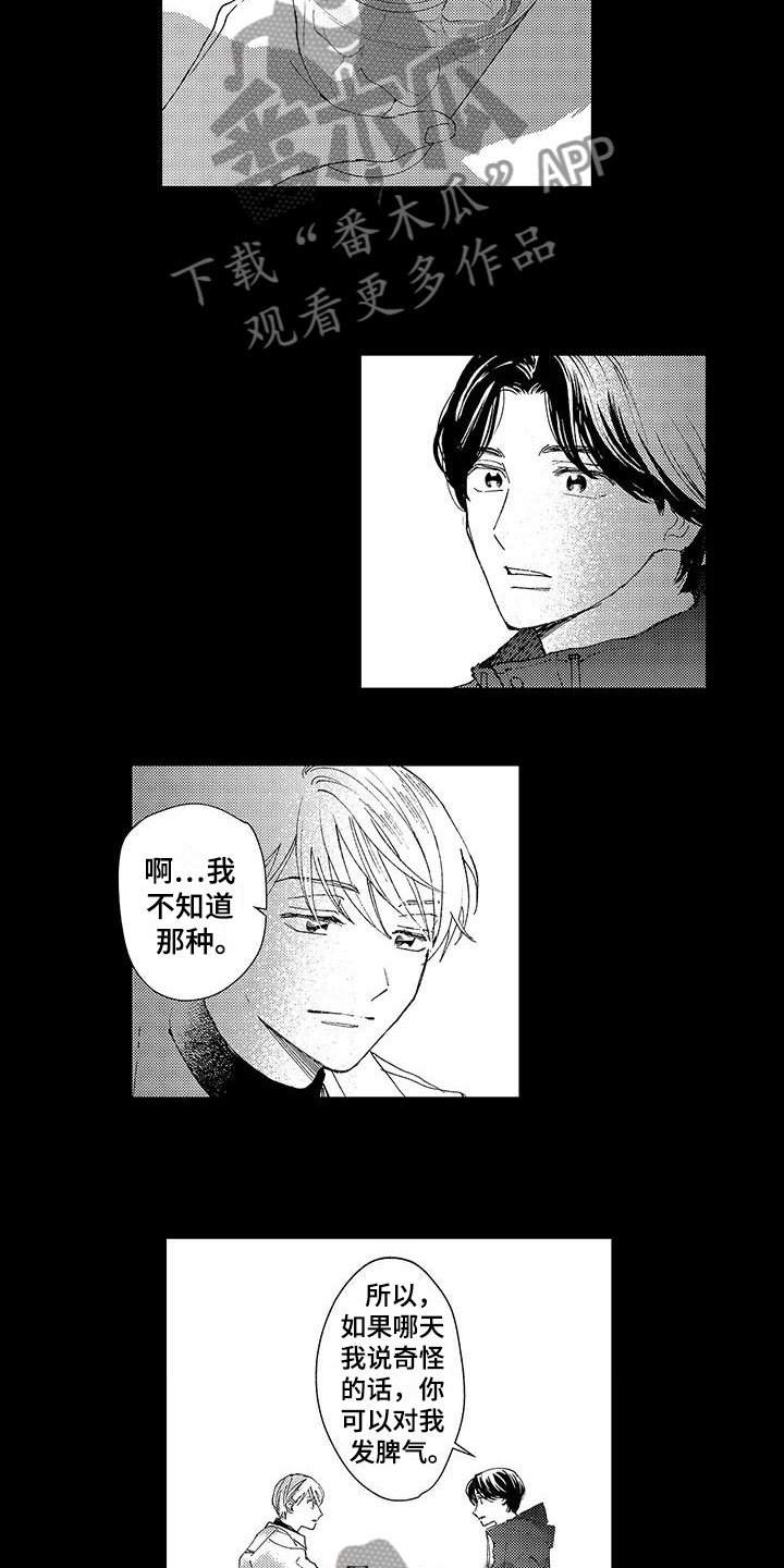 第9章：横插一脚