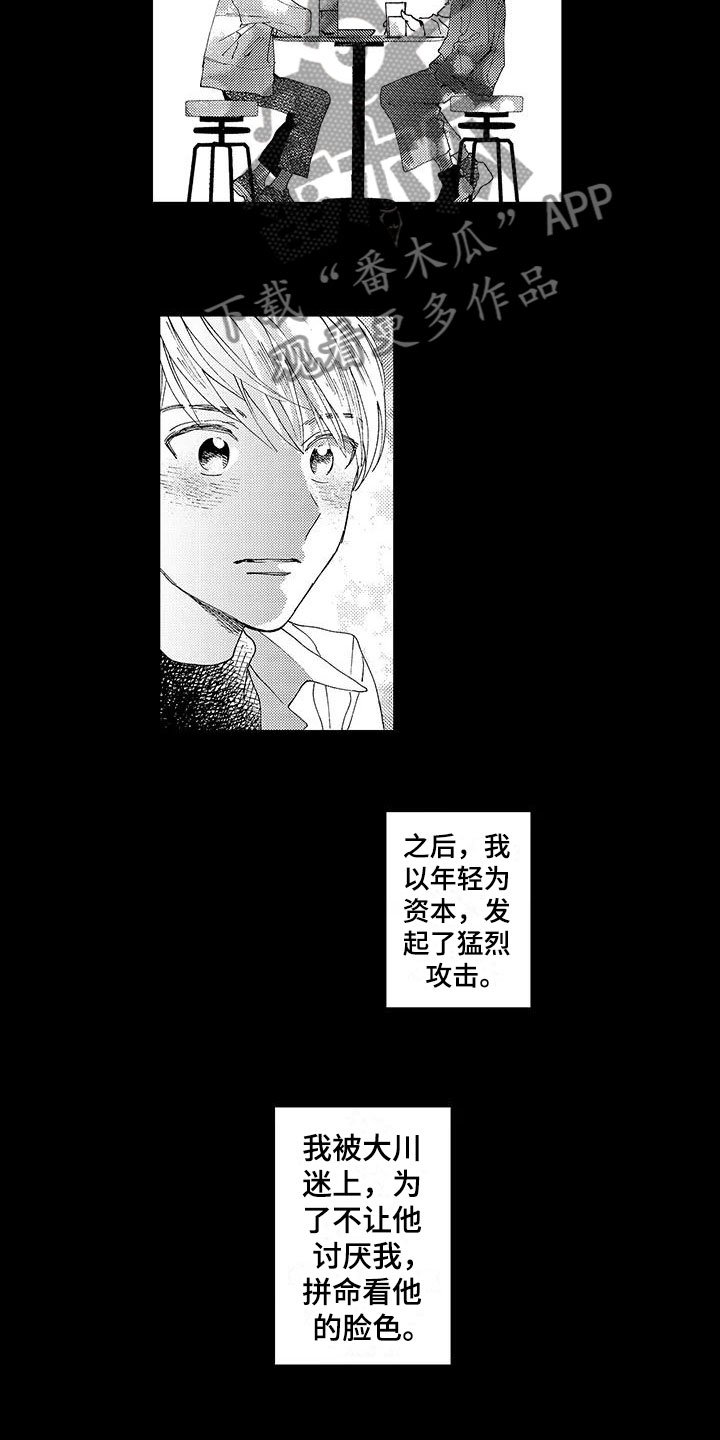 第9章：横插一脚