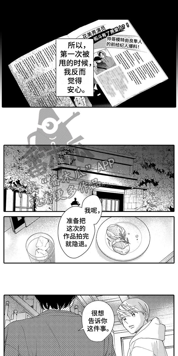 第9章：横插一脚