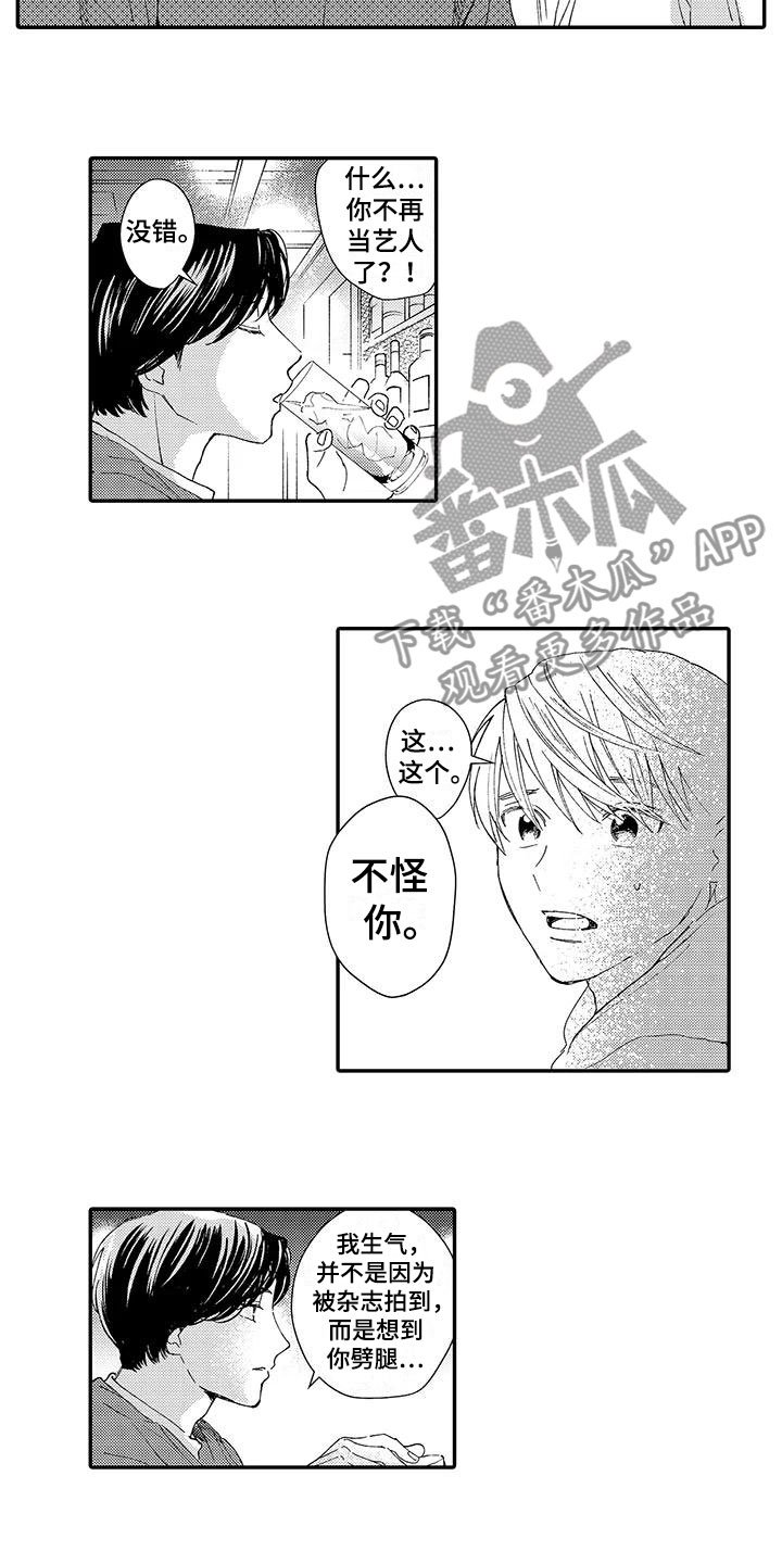 第9章：横插一脚