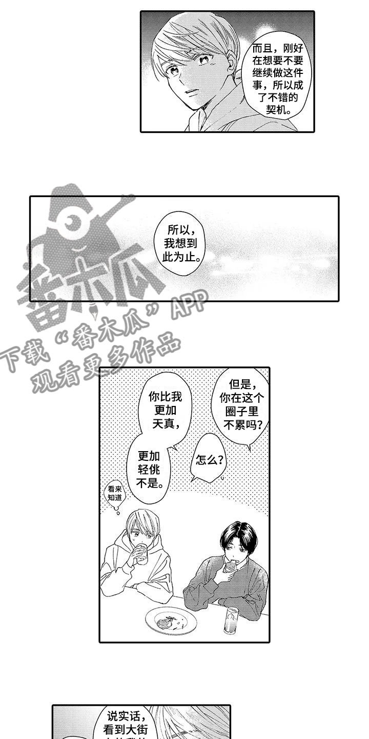第9章：横插一脚