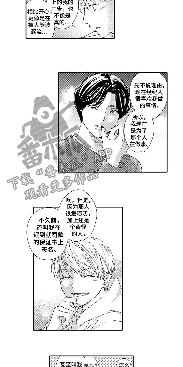 第9章：横插一脚