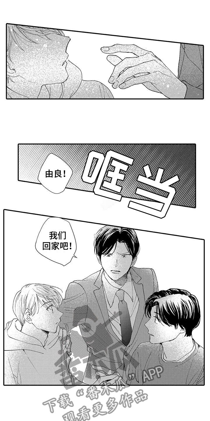 第9章：横插一脚