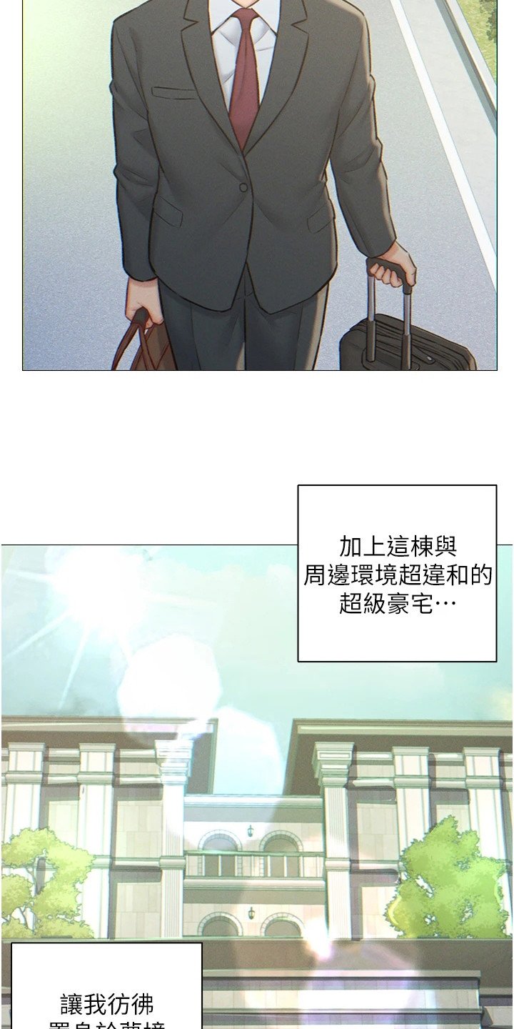 第1章：表白被拒
