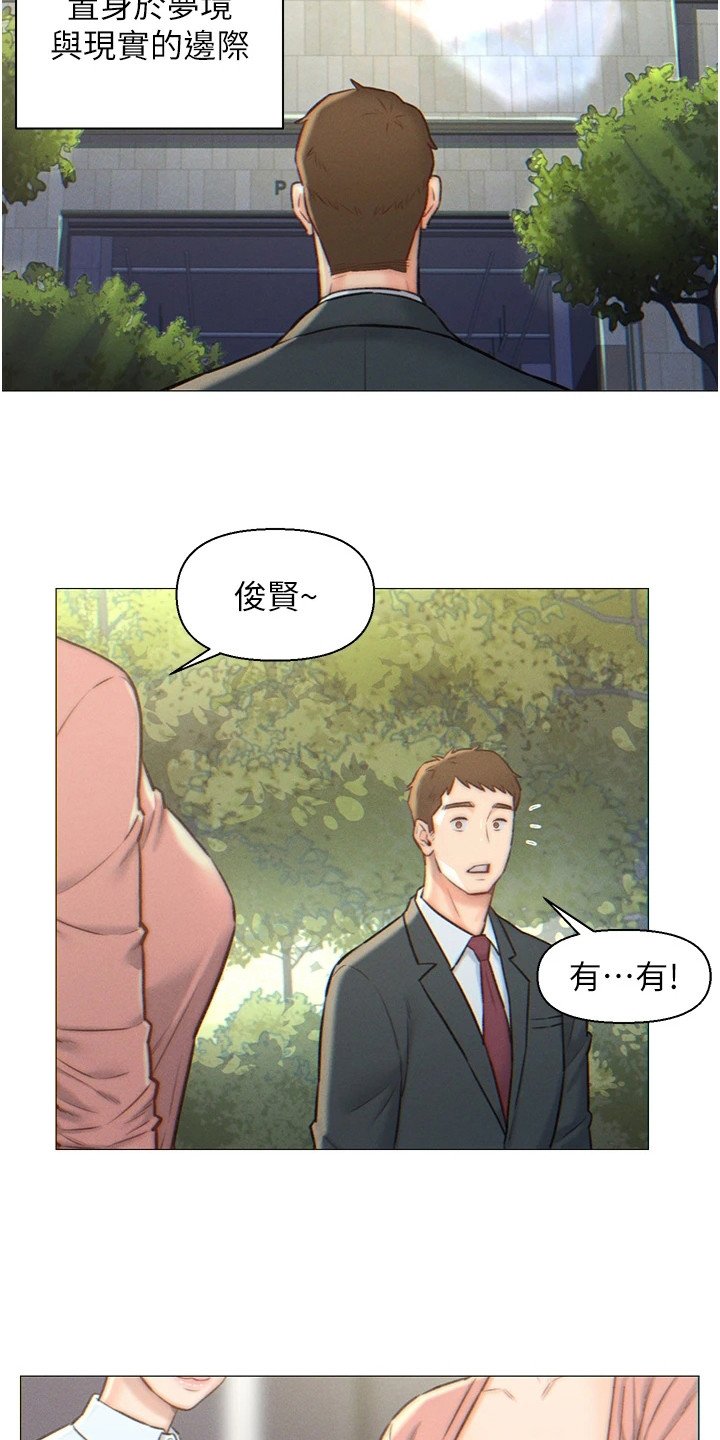 第1章：表白被拒
