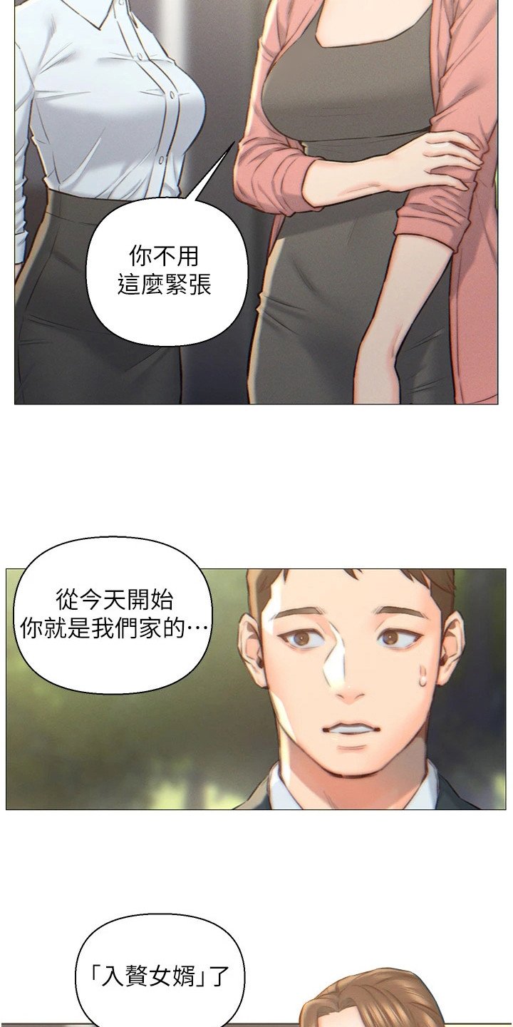 第1章：表白被拒