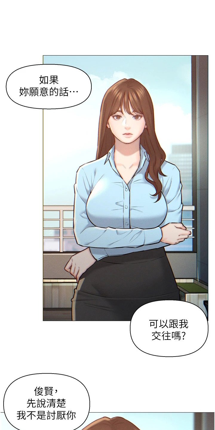 第1章：表白被拒