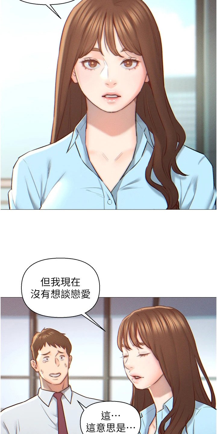 第1章：表白被拒