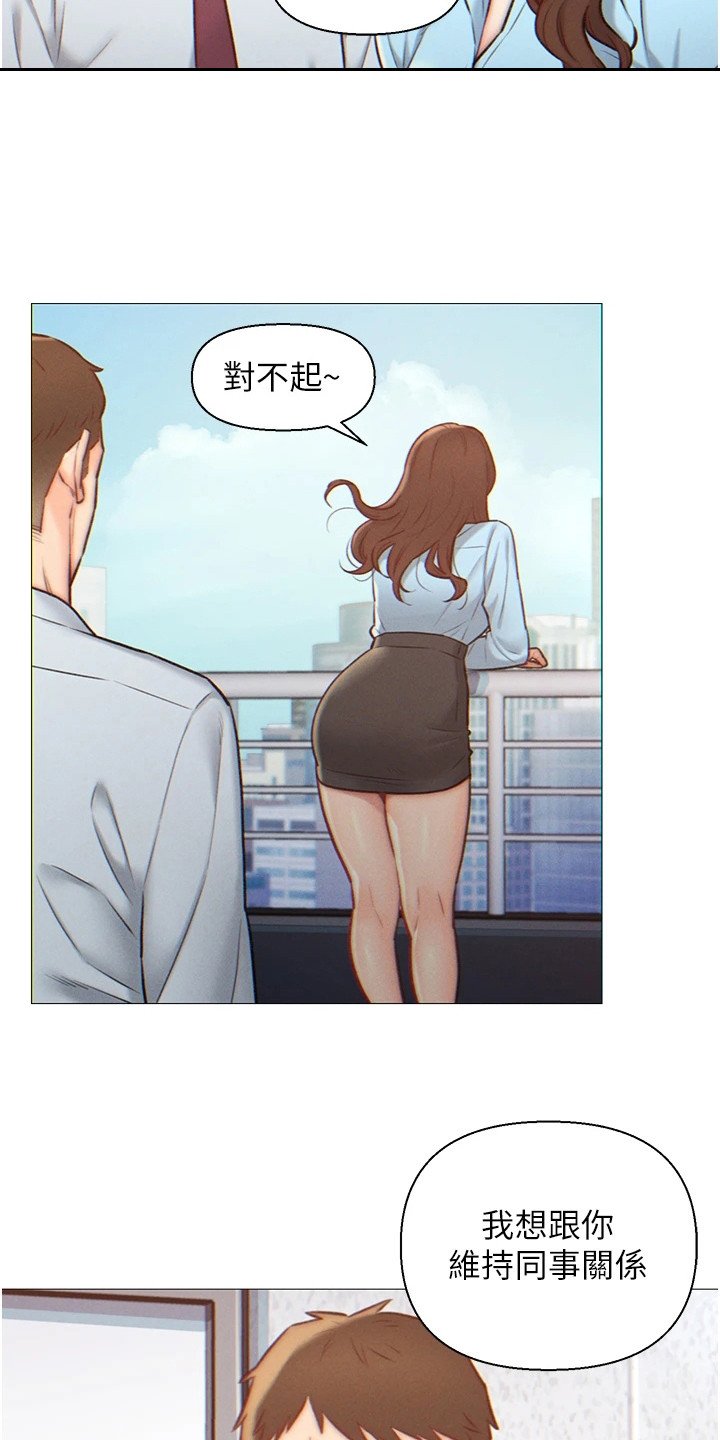 第1章：表白被拒