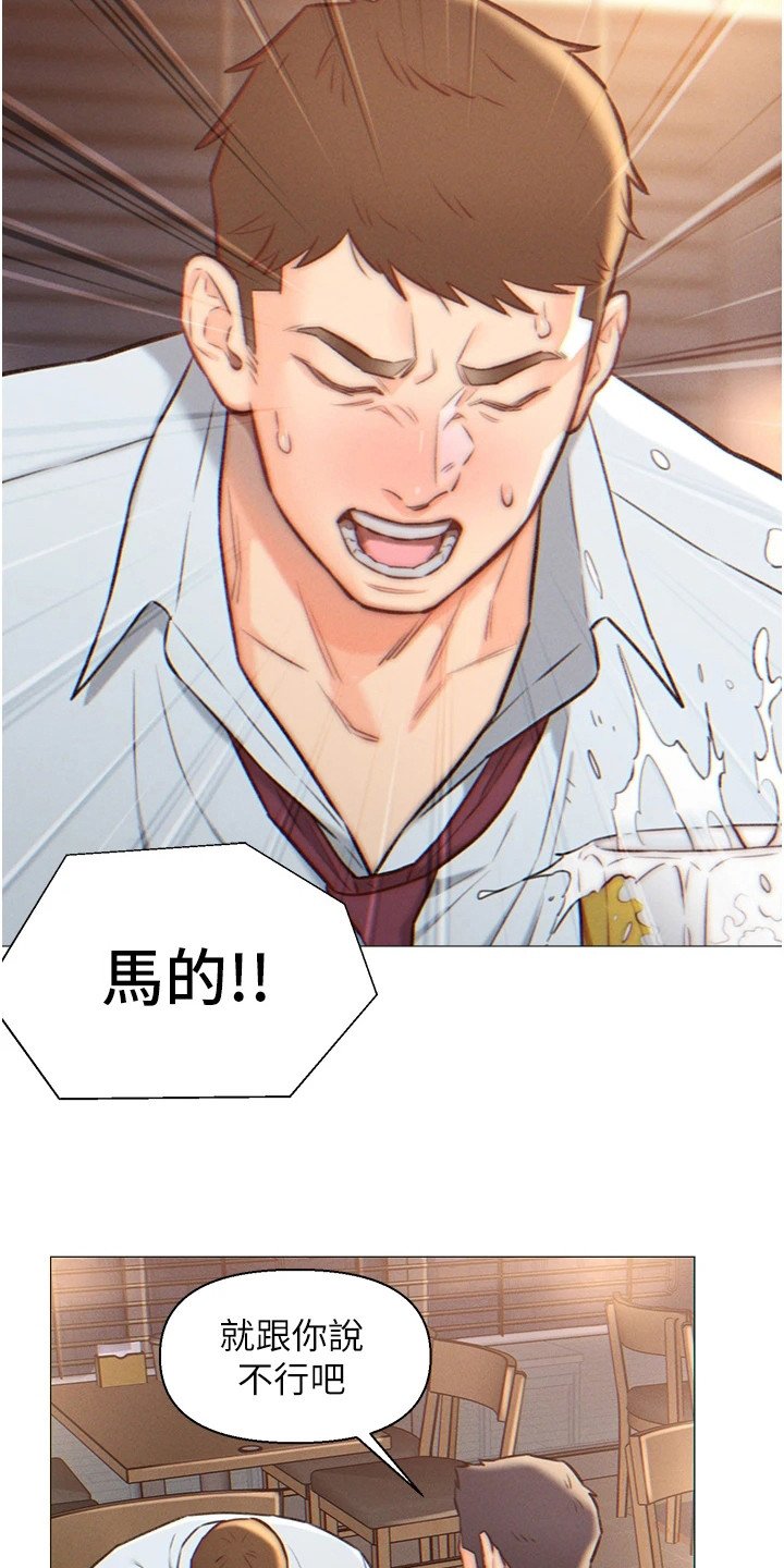 第1章：表白被拒