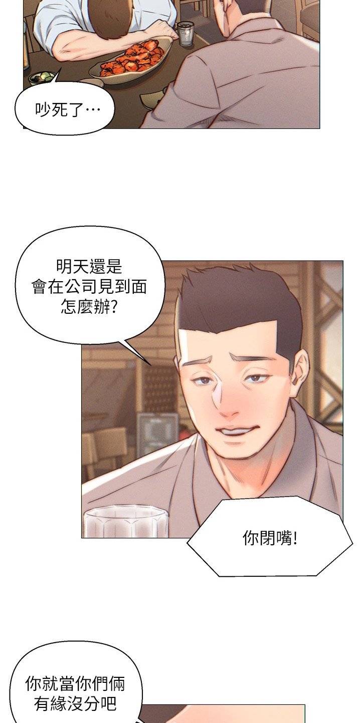 第1章：表白被拒