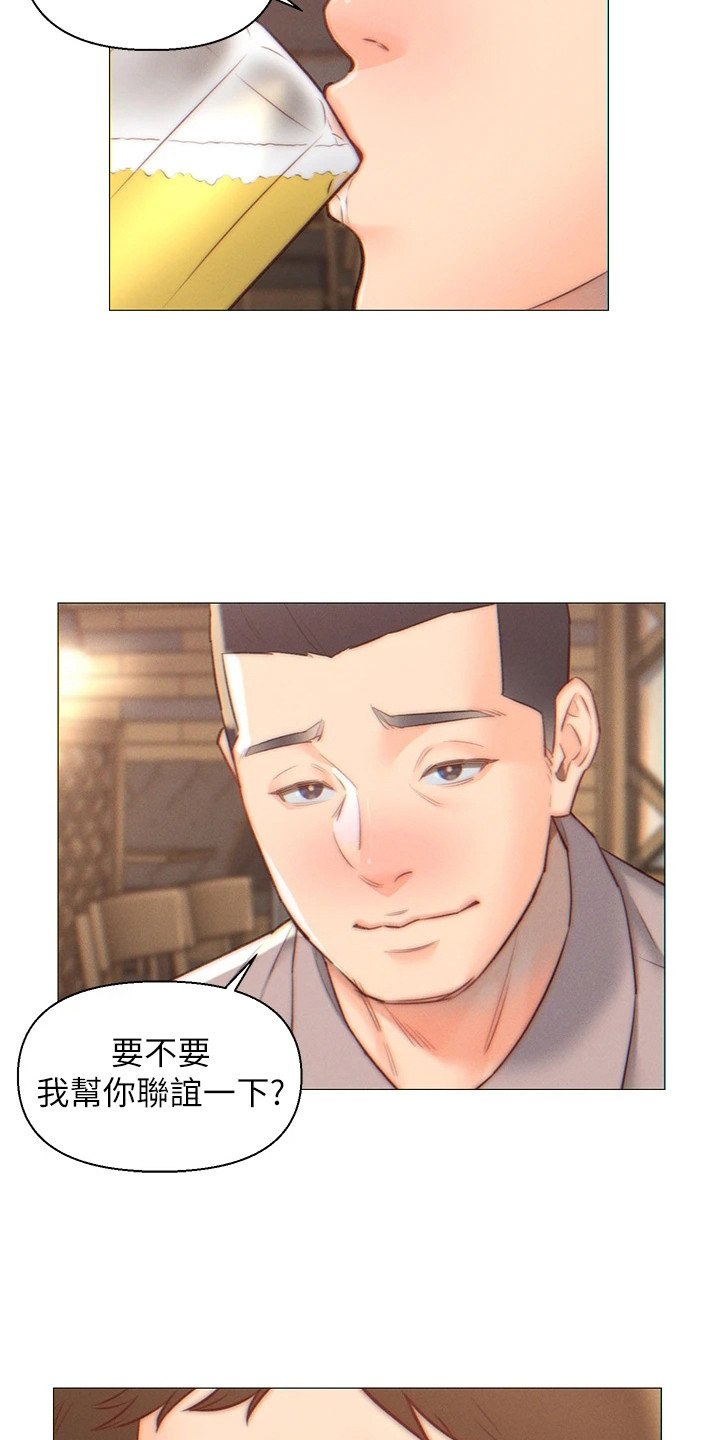 第1章：表白被拒
