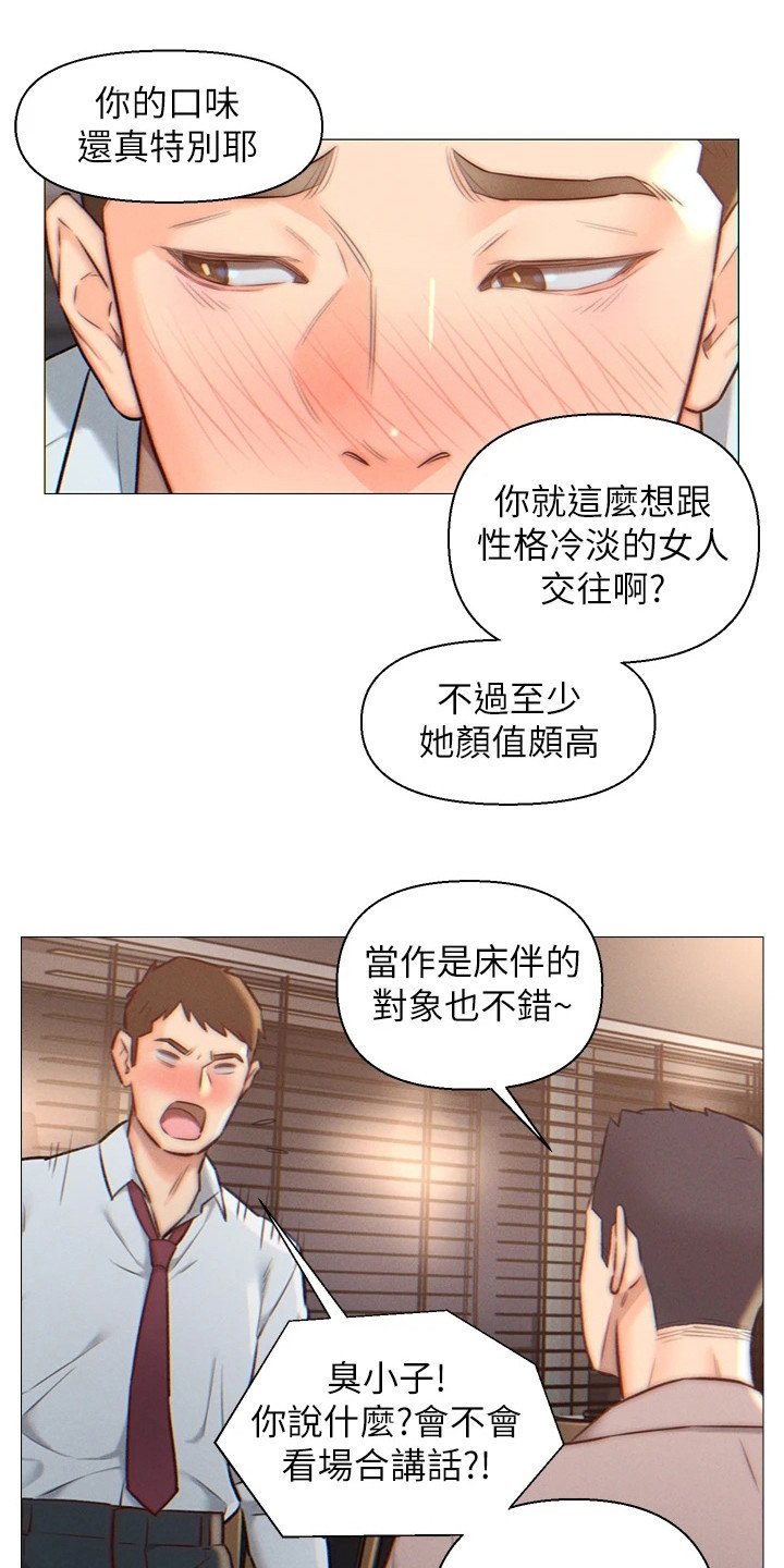第1章：表白被拒
