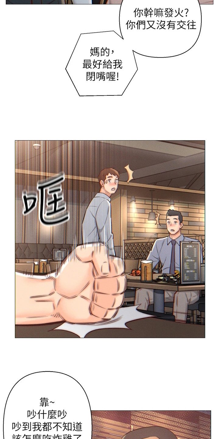 第1章：表白被拒