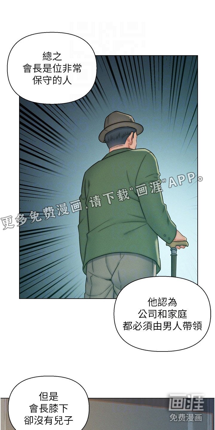 第11章：事情缘由