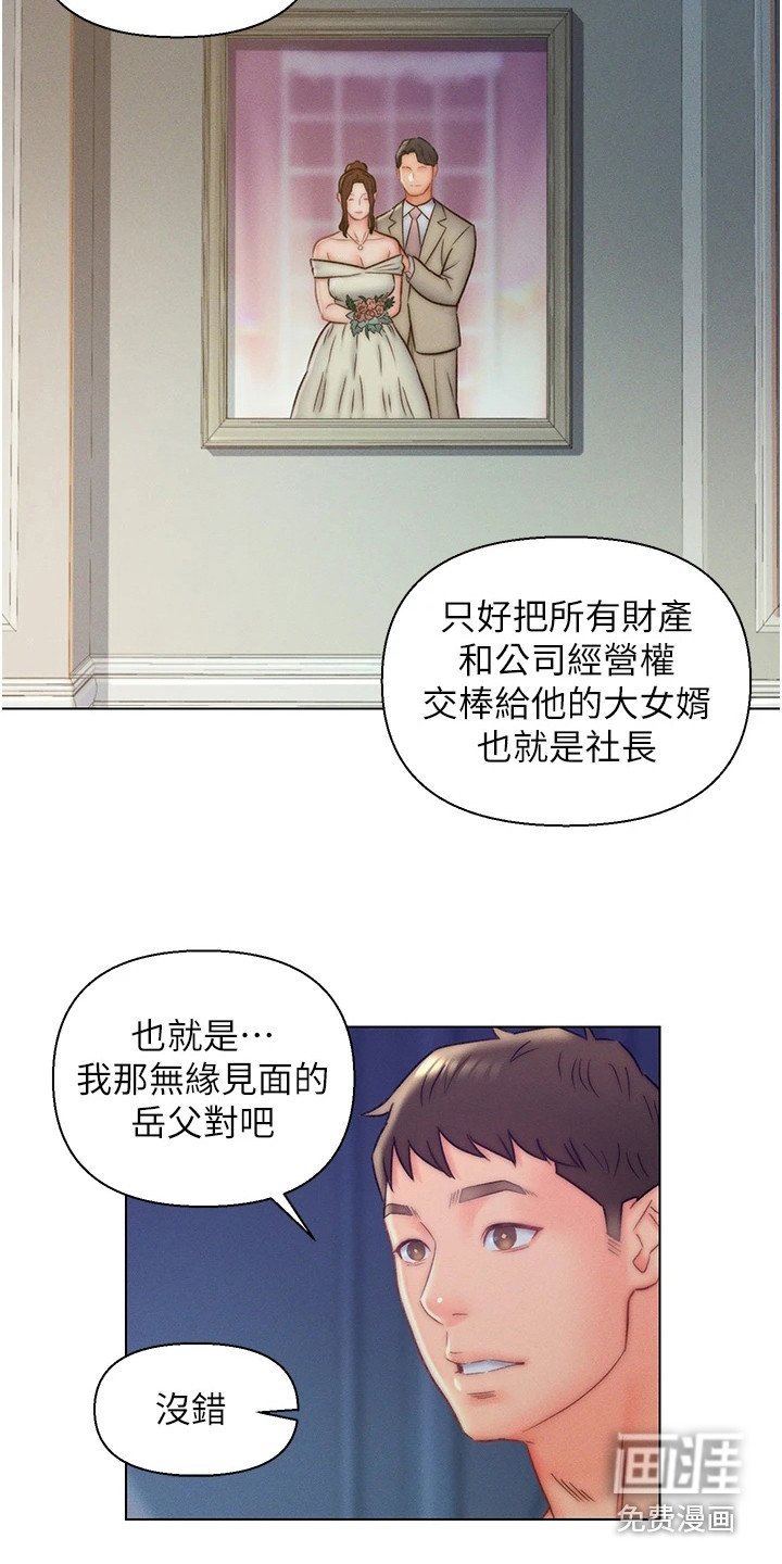 第11章：事情缘由