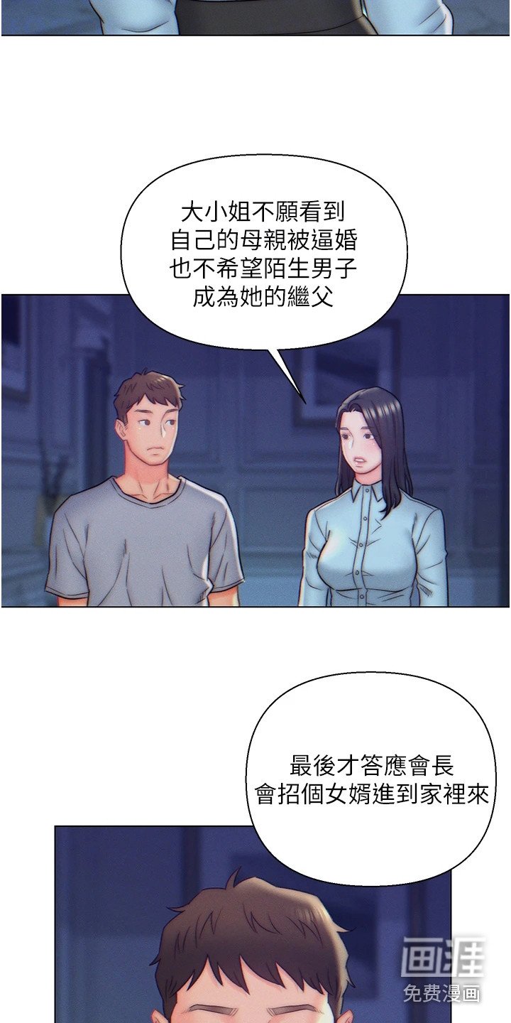 第11章：事情缘由
