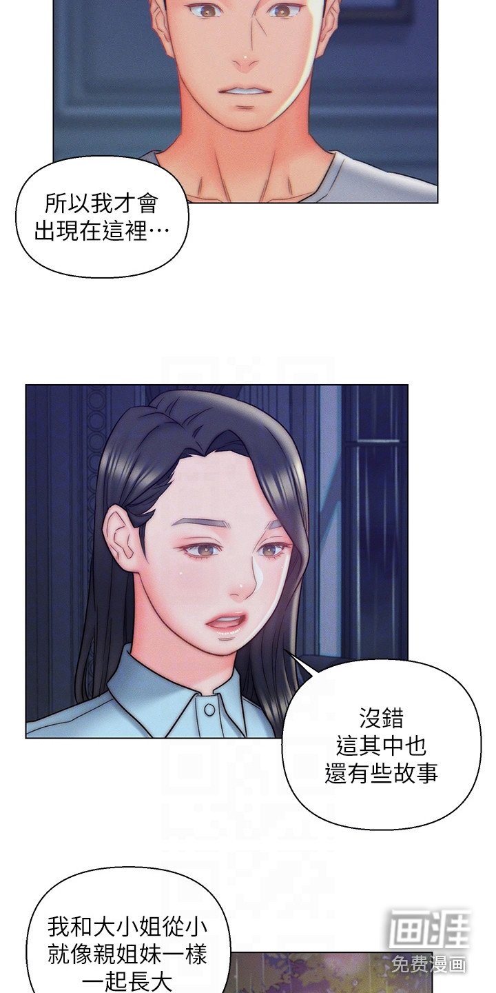 第11章：事情缘由