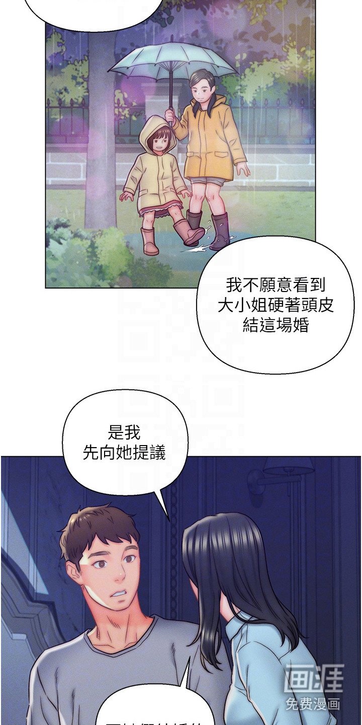 第11章：事情缘由