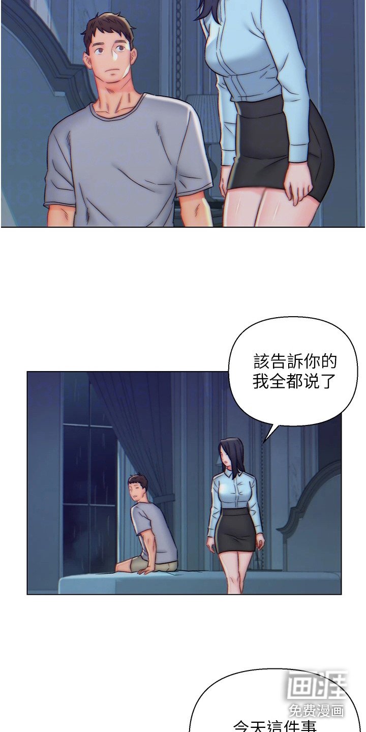 第11章：事情缘由