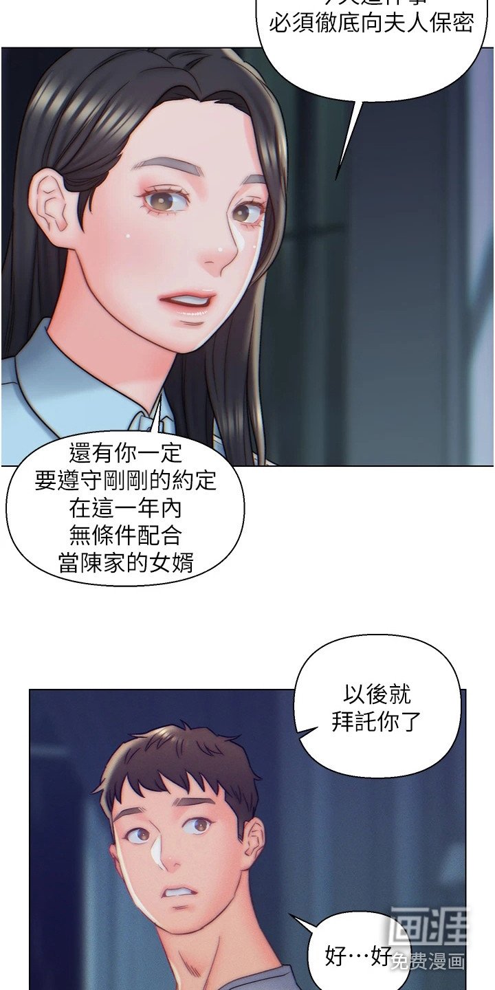 第11章：事情缘由