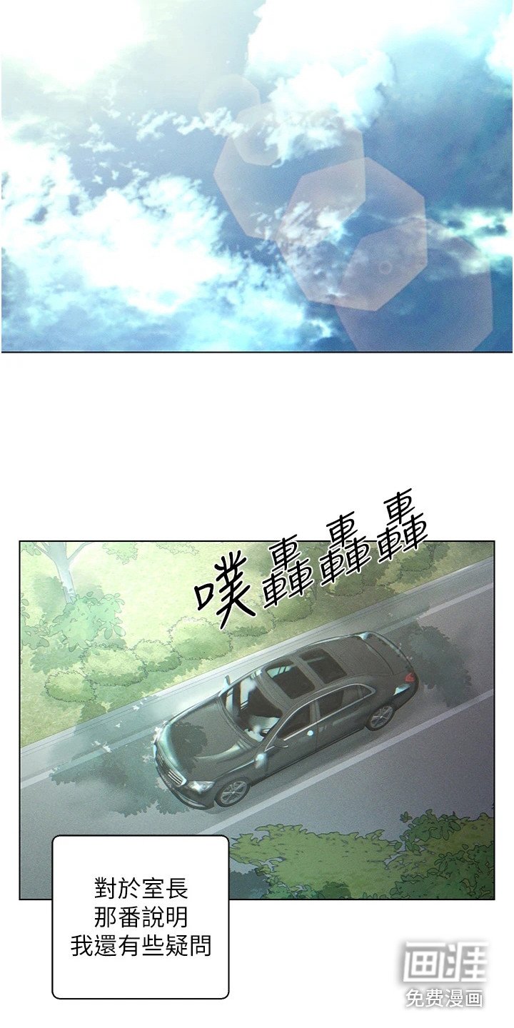 第11章：事情缘由