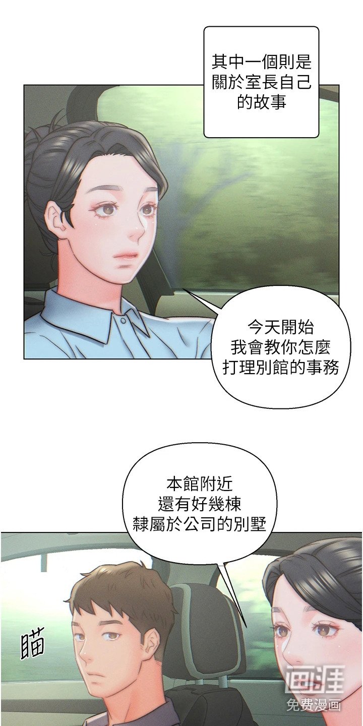 第11章：事情缘由