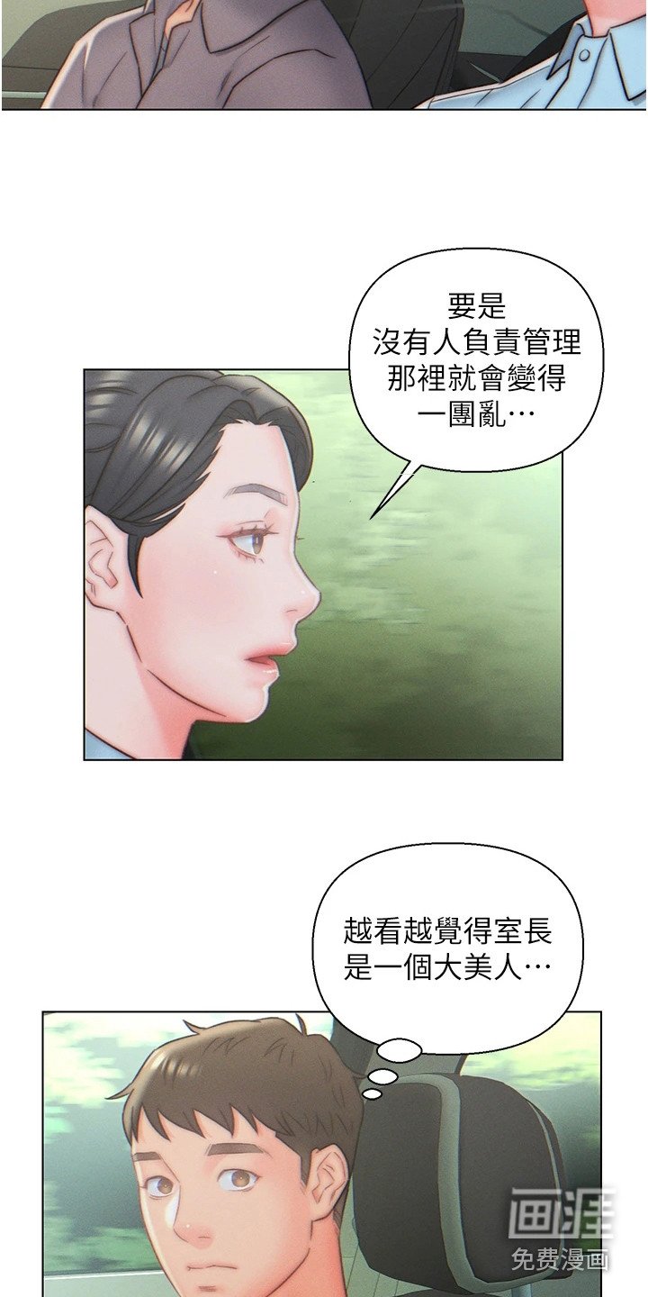 第11章：事情缘由
