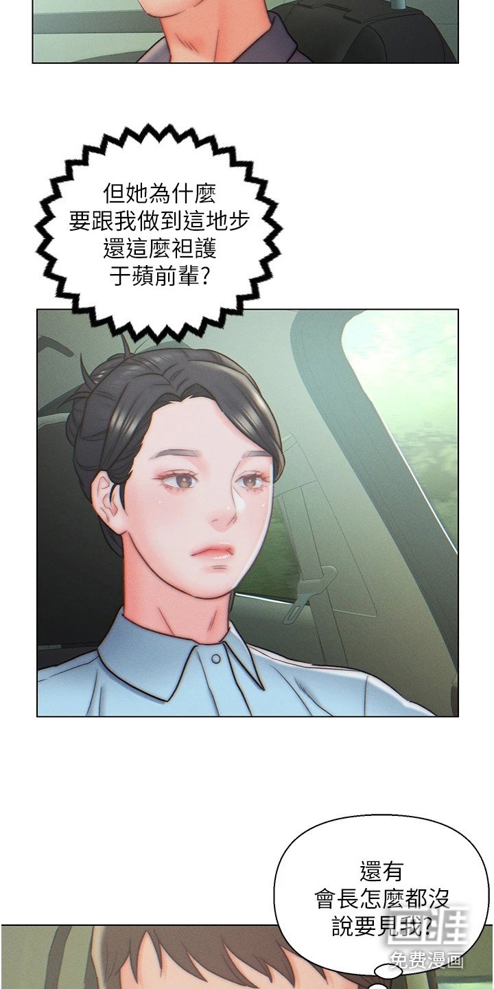 第11章：事情缘由