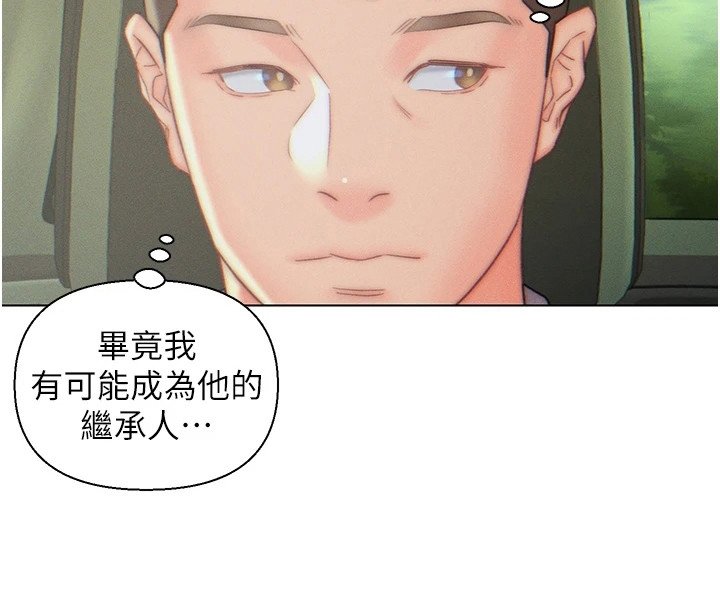 第11章：事情缘由