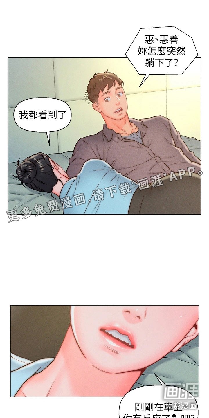 第13章：客人