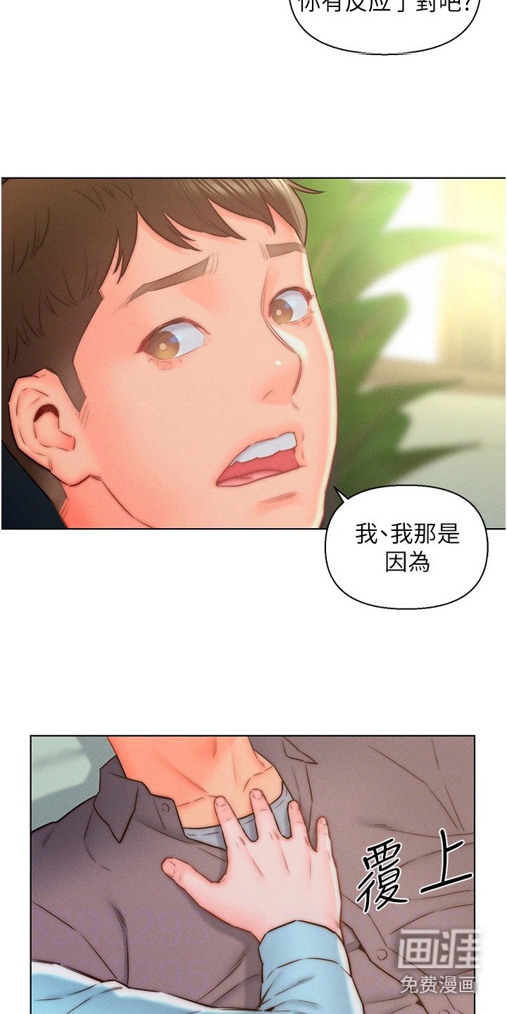 第13章：客人