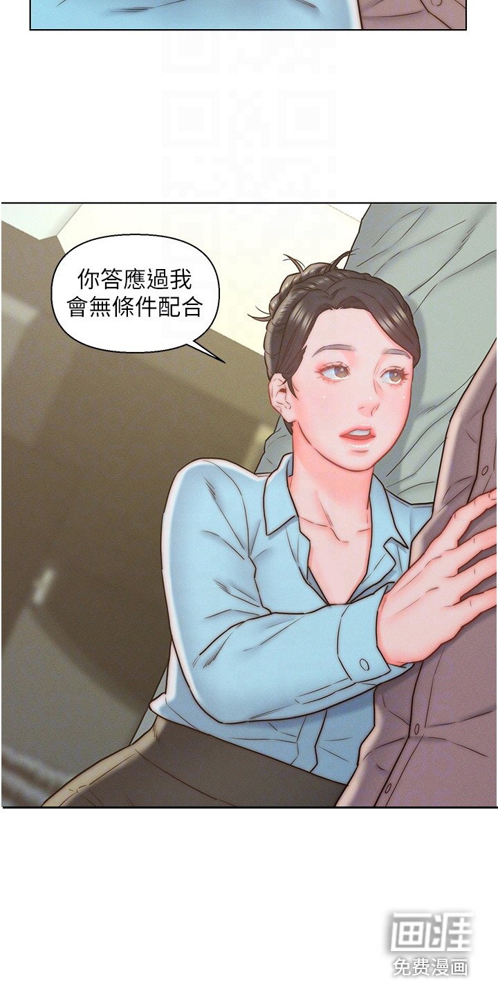 第13章：客人