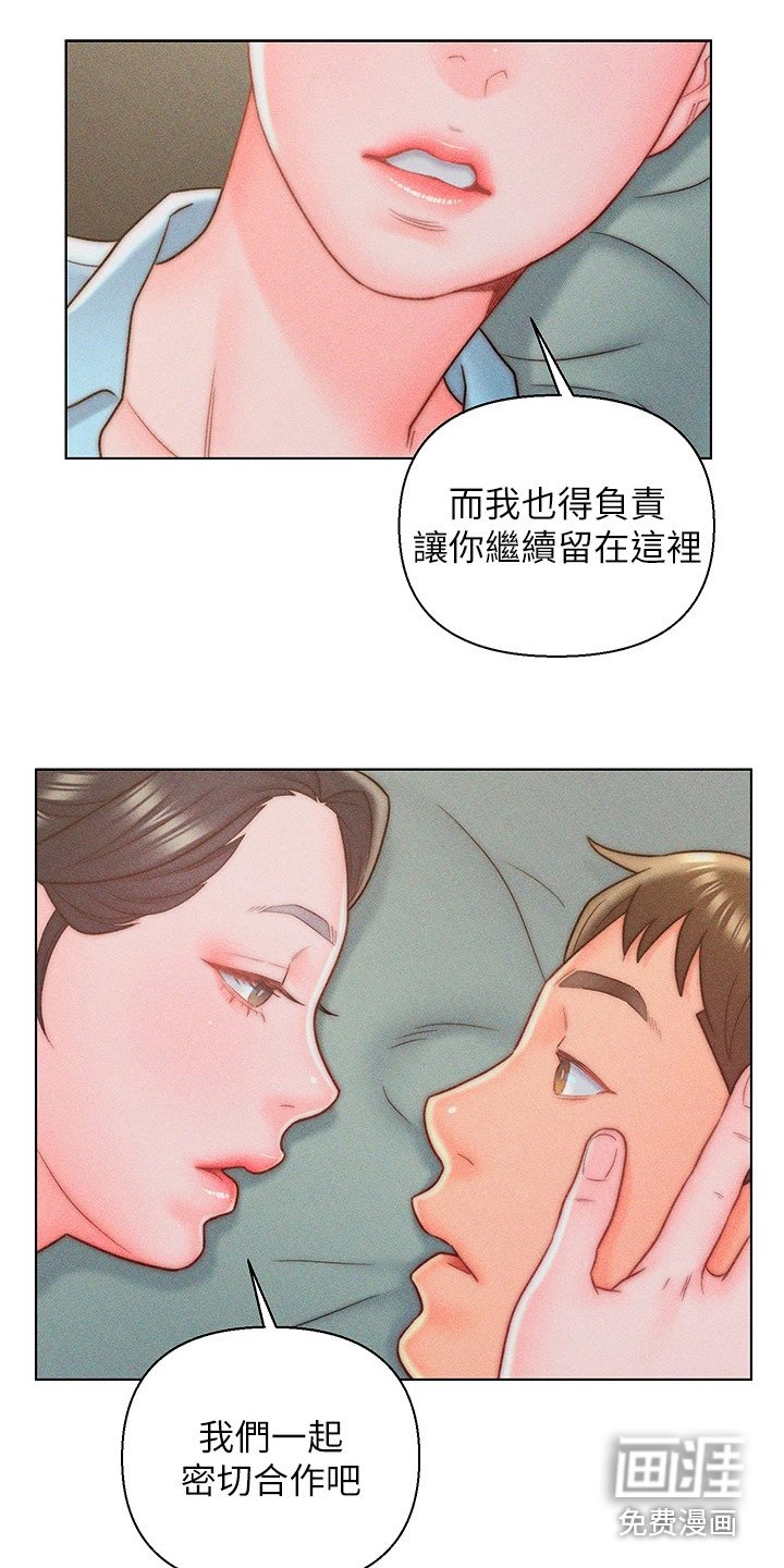 第13章：客人