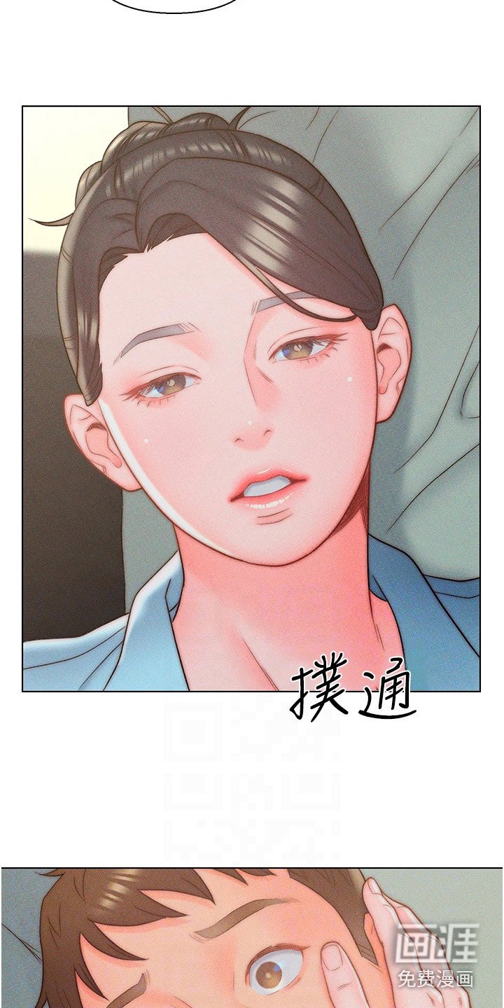 第13章：客人