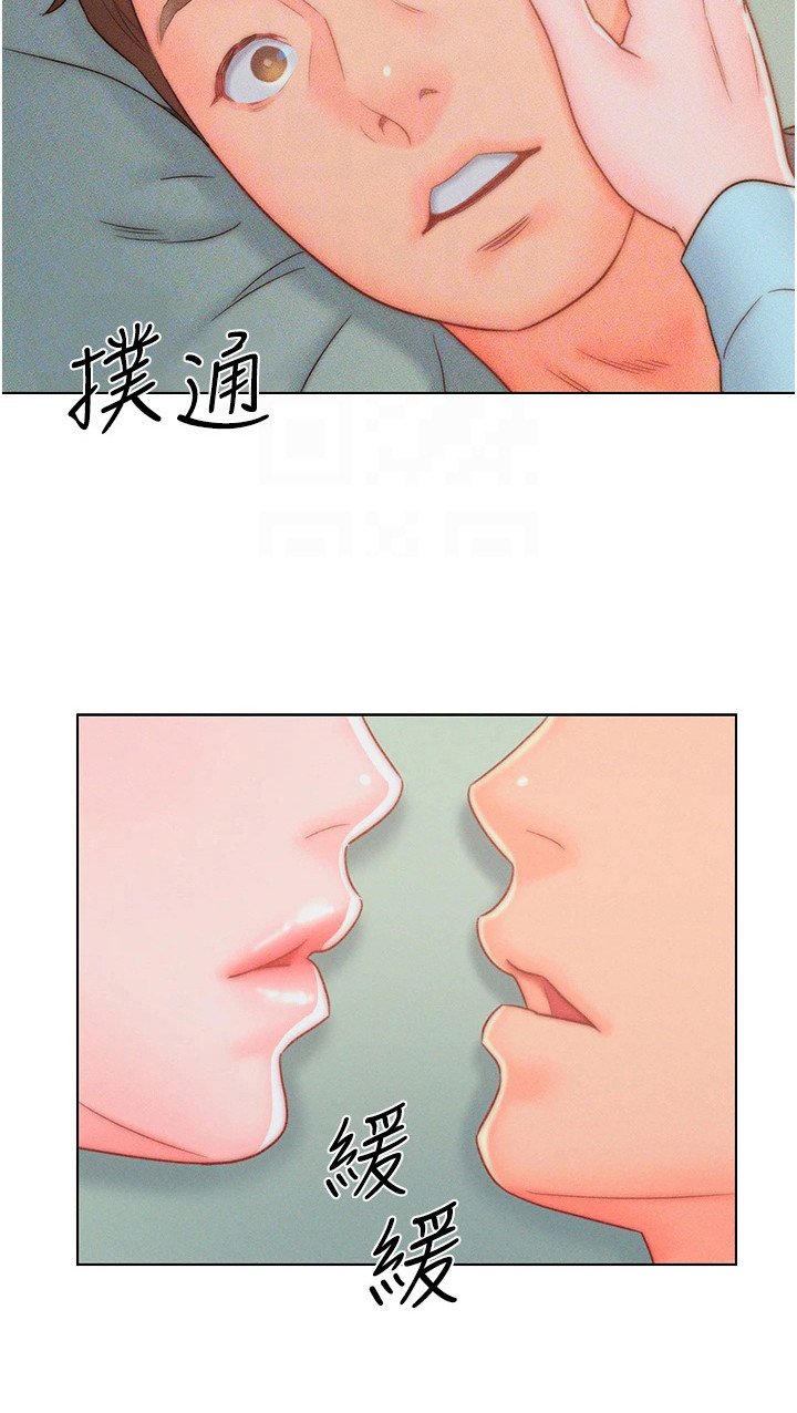 第13章：客人