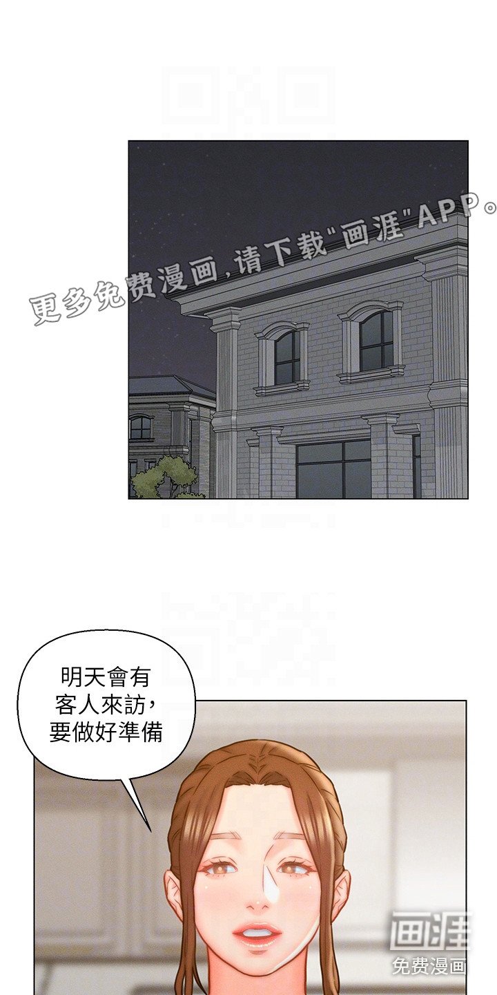 第13章：客人